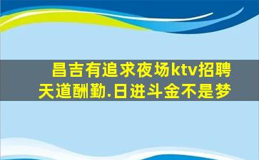 泉州酒吧招聘